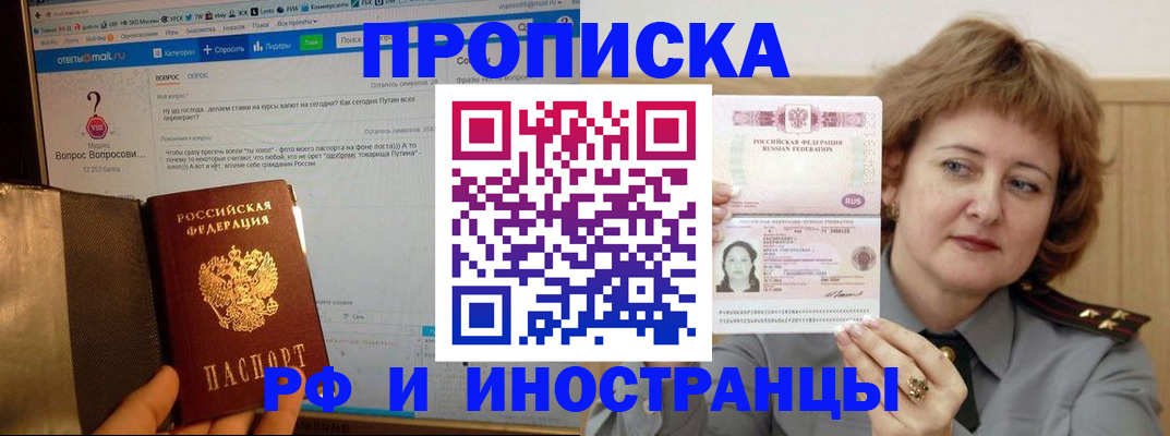 временная регистрация адрес в Владимирской области