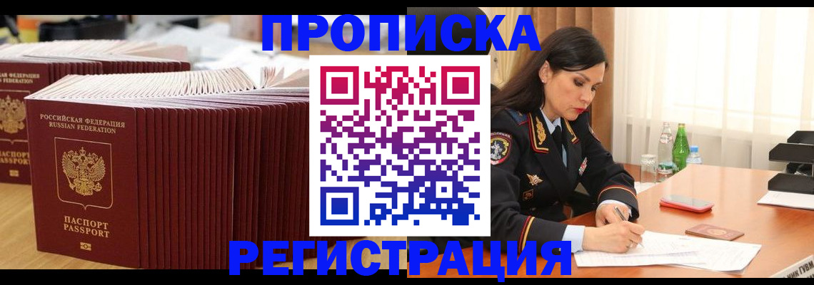 временная регистрация для школы в Владимирской области