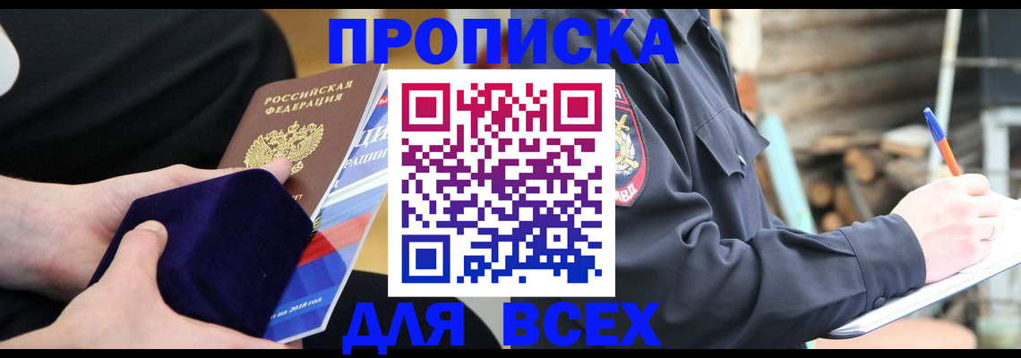 прописка для работы в Владимирской области