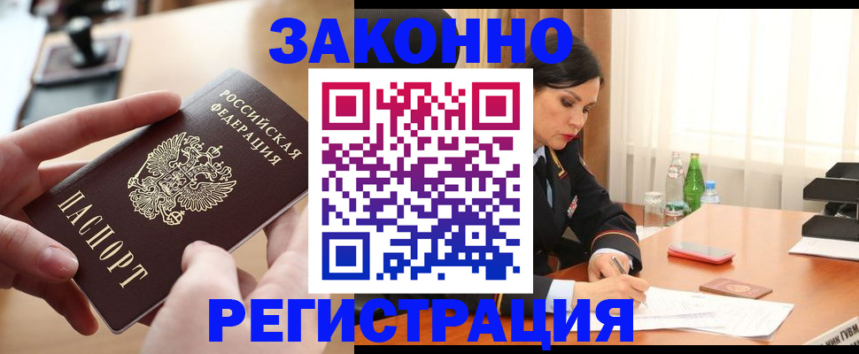 прописка ребенка в Владимирской области