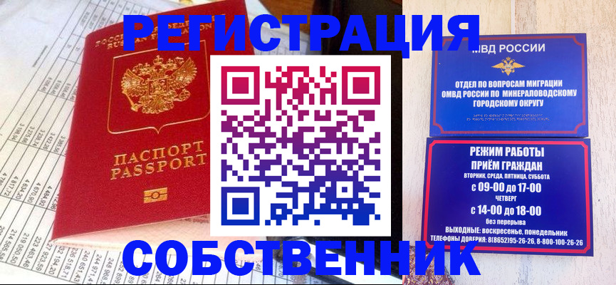 временная прописка в Владимирской области
